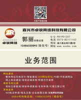 嘉興網(wǎng)站建設(shè)與優(yōu)化 十年經(jīng)驗(yàn)助力企業(yè)微信營(yíng)銷(xiāo)成功